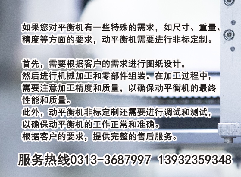 非標訂製
